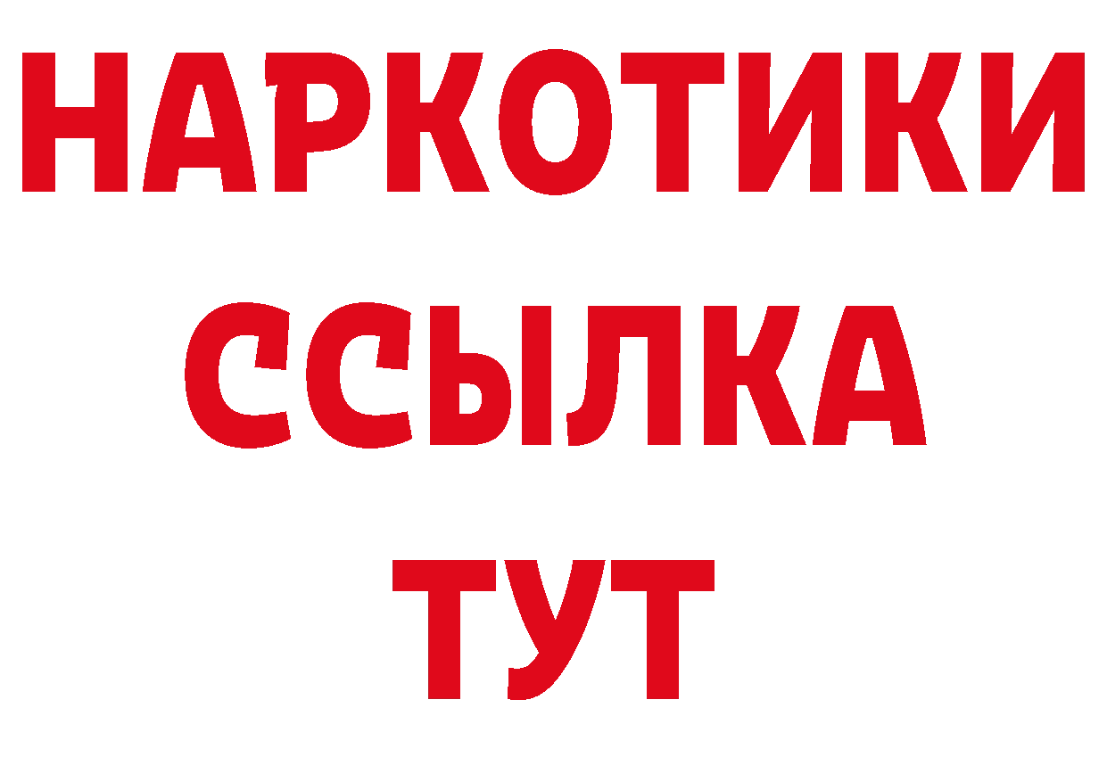 ГЕРОИН афганец зеркало площадка hydra Завитинск